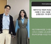 배다해, "♥이장원 만나기 전 교회서 '배우자 기도'..한 눈에 알아볼 수 있길 기도"