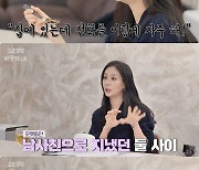 고소영 "임신한 상태로 결혼해 예민했다, 아들은 나·딸은 반반 닮아" [종합]