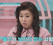 '금쪽같은 내새끼' 환청+망상 금쪽이…母 머리 치는 과격 행동까지