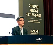 기아, 정기 주총 개최…송호성 사장 "지속성장 공고화 추진"