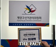 이재명, 인천 계양구을 예비후보 등록…본격 선거운동 돌입