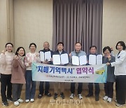 곡성군 전지역 '치매기억택시' 서비스 돌입