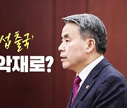 [뉴스라이브] 이종섭, 주호주대사 임명·출국도 '총선 리스크'