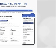 [기업] 네이버, 언론보도 정정·반론 청구 편의성 개선