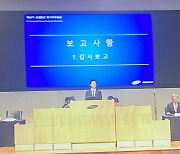 삼성물산, '행동주의 펀드 요구 배당 확대안' 부결