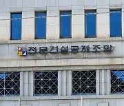 '4월 PF 위기설'…전문조합, 확대간부회의 열고 "위기 선제 관리"