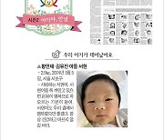 [알립니다] 우리 아이 출생 소식, 액자에 담아 간직하세요