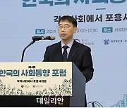 ‘격차사회에서 포용사회로’…통계청-서울대, 제4회 한국 사회동향 포럼 개최