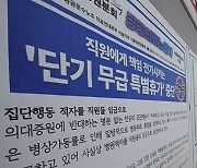 [데일리안 오늘뉴스 종합]'빅5' 병원들 하루 수십억원씩 적자…서울대병원 '1000억 마통' 개설, 서울대·가톨릭대·울산대 의대 교수들, 사직 결의…'집단사직' 초읽기 등