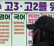 [사설]N수생 학원비 3조 빼고도 작년 사교육비 27조 ‘역대 최대’