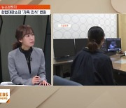 <뉴스브릿지> 태아 성별 공개 금지는 위헌…헌재 인식 변화, 의미는?