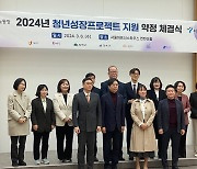 [에듀플러스]광운대, '2024년 청년성장프로젝트' 강북구 수행기관 선정