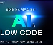 비아이매트릭스, 21일 생성형 AI 주제 세미나 개최