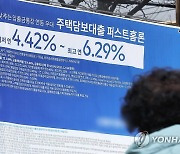 주담대 변동금리 내린다...코픽스 3.62%, 전월比 0.04%p↓