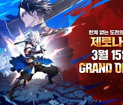 모바일 액션RPG '제로나인' 출시