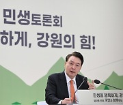 “풀 겁니다”…대통령은 어디 가서 또 무얼 풀어놓을까