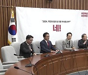 [총선] 국민의힘, ‘위성정당 의원 꿔주기’ 비례 8명 제명 의총서 의결