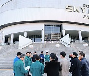 서울 구로구, MLB 서울 시리즈 대비 고척돔 합동 점검