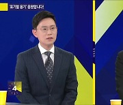 [사사건건 플러스] ‘포기할 용기’ 응원합니다!