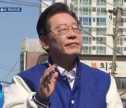 [총선] 이재명, 울산·부산 찾아 ‘정권심판론’ 부각…비례당에선 갈등 증폭