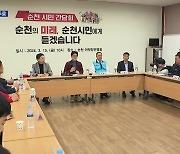 [총선] 한동훈, 호남으로…“호남서 당선되면 대한민국 전체 승리”