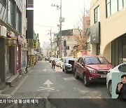 ‘도시재생사업’ 속속 준공…과제는 지속 활용