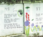 이런 詩가 있다…"별일 없지요? 네, 이쪽도 아직은 별일 없어요"