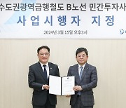 백원국 국토부 2차관 "GTX-B 착공 초기부터 사업관리 철저" 주문