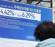 ‘주담대’ 금리 또 내린다…2월 코픽스 3.62%, 세 달 연속 떨어져