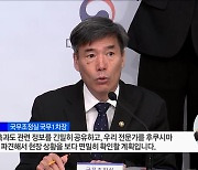 후쿠시마 앞바다 규모 5.8 지진···"오염수 방류 중단 후 재개"