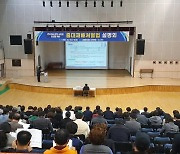 남해군, 5인이상 사업장 대상 '중대재해처벌법 설명회' 개최