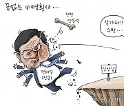 [경기만평] 끝없는 비명횡사...