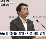 [4·10 총선] '막말' 장예찬 공천 재검토하나