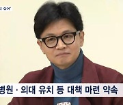 [4·10 총선] 한동훈 "호남서 당선되고 싶어" 선물 보따리로 민심 공략