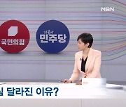 [총선 빅데이터 톡톡] 국민의힘 서울 지지도 떨어진 이유는