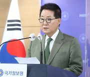 박지원 "살다 보니 윤석열 대통령을 칭찬한다"…왜?