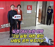 [영상] 윤재옥 "이종섭 호주 대사, 도주 우려 있거나 그런 사람도 아닌데…"