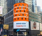 Tiger ETF reports $1.5 bn in net assets: Mirae Asset