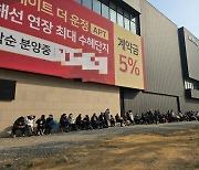 ‘파주의 강남’마저 미분양, 계약금 문턱 낮추고 안심보장제까지