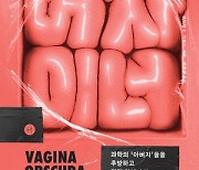 '세상의 절반' 여성을 무시했던 과학계의 비과학