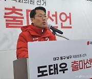 "국민 눈높이 안 맞아"···여야, 심야에 나란히 도태우·정봉주 공천 취소