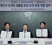 드제이·세오·한국장애인고용공단, 장애인 안전 '보안 로봇' 개발