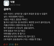 "취업할 수 있을까…무한경쟁 지쳐" 대학생 사연에 공감 쏟아졌다