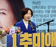 하남서 ‘尹 호위무사’와 붙는 추미애 “윤석열 검찰독재 음모 분쇄”