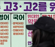 사상 최고치 기록한 사교육비 …예체능 사교육비는 더 큰 폭 증가