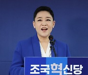 ‘이재명 캠프 활동’ 가수 리아가 조국혁신당에 입당한 이유