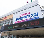 고양특례시, ‘소상공인 경영환경 개선사업’ 신청 접수…3월 18일~22일