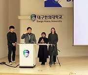 대구한의대 글로벌교육센터, 2024 1학기 DHU 유학생 동기유발학기 개최