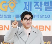 김용만 “경우 없는 프로그램, 폭발 일보 직전이다”(가보자GO)