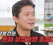 결혼 장례식 치른 김대호 “母가 당분간 혼자 살라고” (야홍식당)